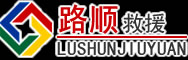 大邑道路救援