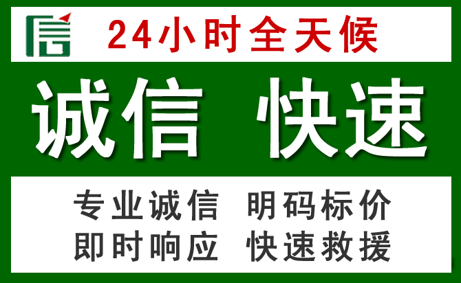 大邑汽车救援